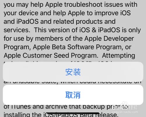 苹果 iOS14 测试版怎么升级?iOS 14 抢先体验