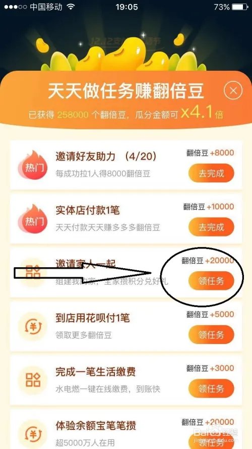 如何参加支付宝双12活动