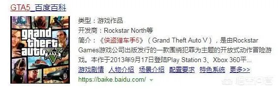 有没有必要买GTA5?