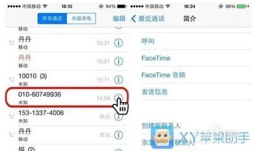 iOS7怎么为iPhone设置黑名单