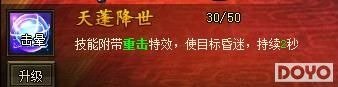 8641《大闹天宫OL》3个新手72变人物的优劣