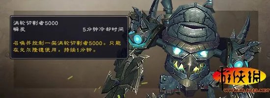 《魔兽世界:德拉诺之王》全景式概述及各类基础功能解析攻略
