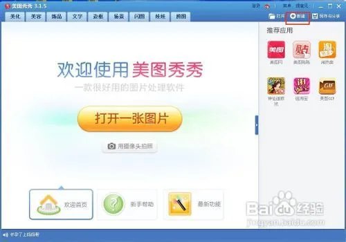光绘字怎么做
