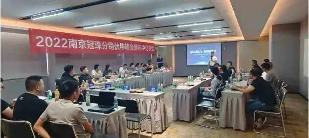 凝心聚力破局新生|2022冠珠瓷砖区域峰会暨年中订货会成功举行