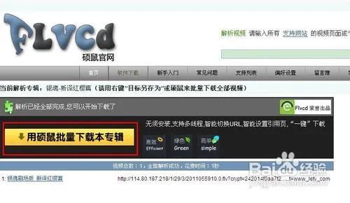 硕鼠怎么用？