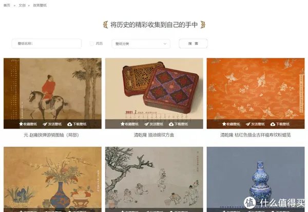 故宫出品的7个好玩有趣应用,让人怦然心动、流连忘返!