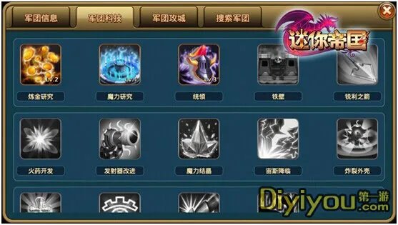 《迷你帝国》评测:抢夺地盘 安营扎寨称霸主