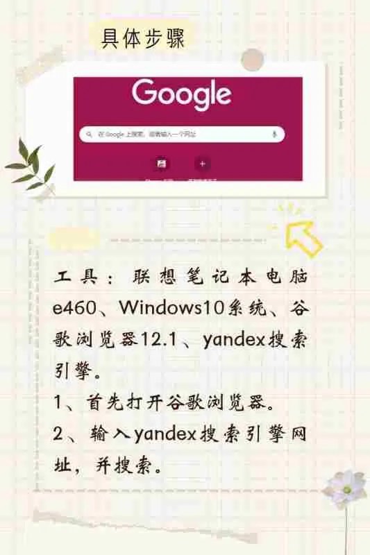 如何用谷歌搜索引擎搜索图片