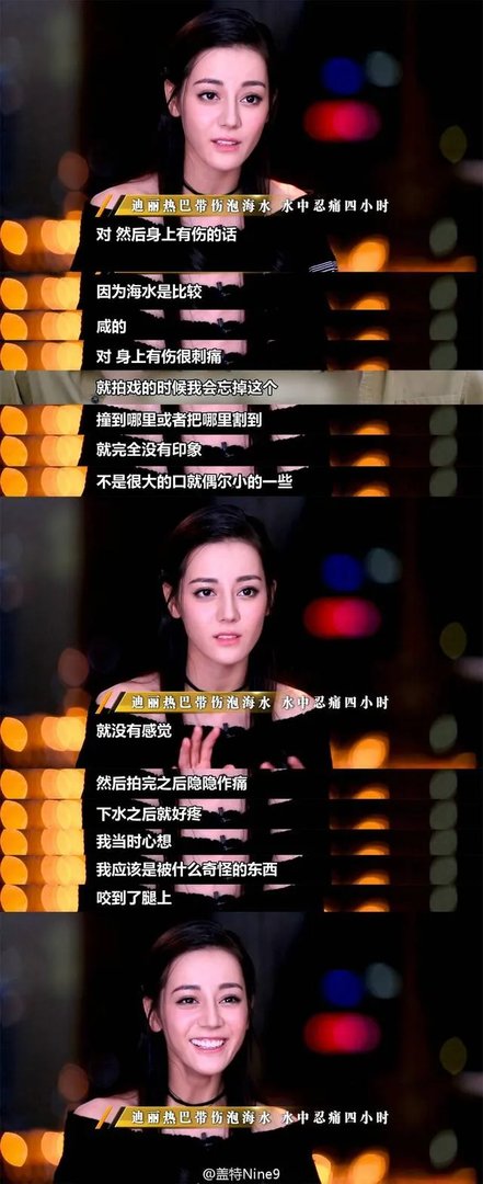 迪丽热巴演技好，她到底有多敬业？