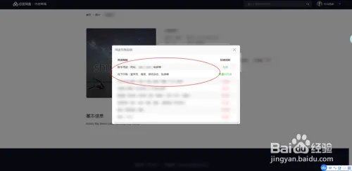 百度网盘商城怎么使用