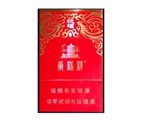 黄鹤楼香烟有多少个品种和价格2022价目表