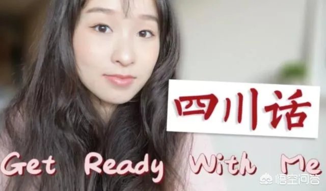 西南几个省区都在说四川话,那到底哪个地方的四川话最正宗?