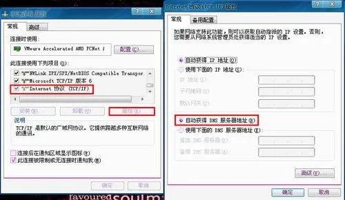 dns服务器连接不上