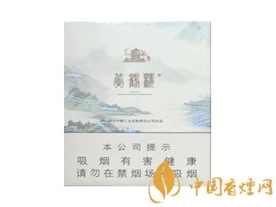 黄鹤楼香烟有多少个品种和价格2022价目表