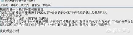 如何看待英雄联盟主播PDD欲建希望小学这事？