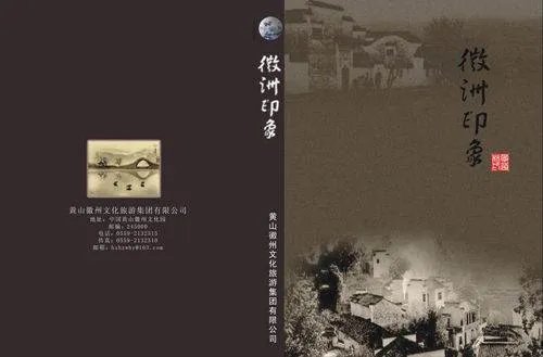 徽州商王的书籍简介