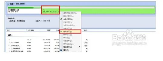 500G硬盘分区方案?