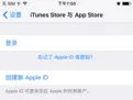 注册苹果APPLE ID需要什么邮箱?
