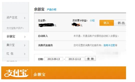 余额宝收费吗