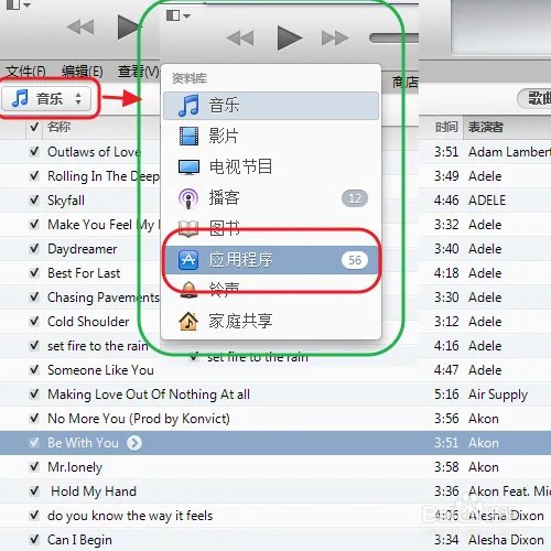 如何用itunes 11.1更新应用程序
