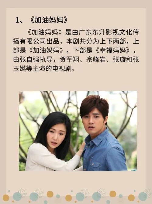 张玉嬿主演过的电视剧？