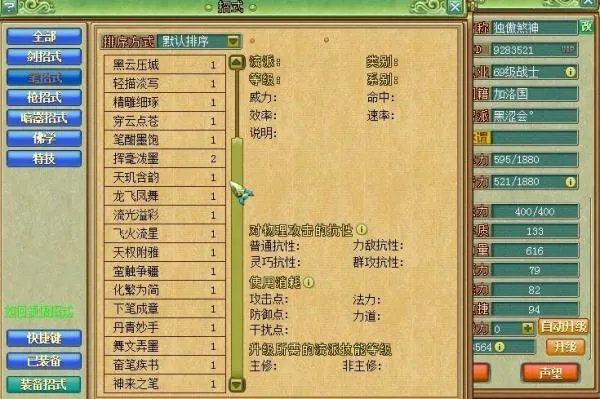 梦想世界2