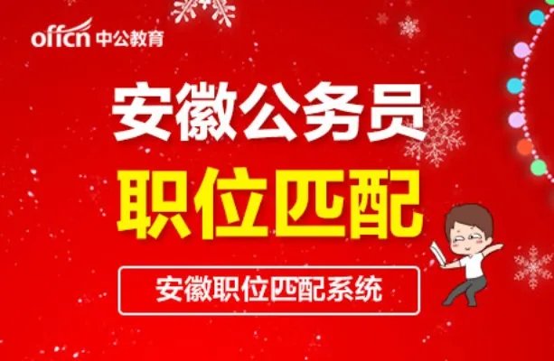 2019马鞍山公务员考试报名人数|竞争比分析（截止3月25日12点）