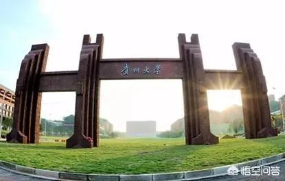 贵州大学怎么样?毕业生就业情况如何?