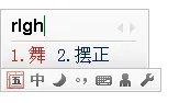 舞用五笔怎么打