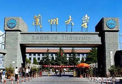 兰州有哪些大学?