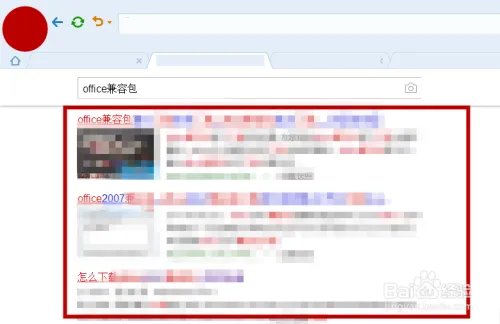 office兼容包怎么下载