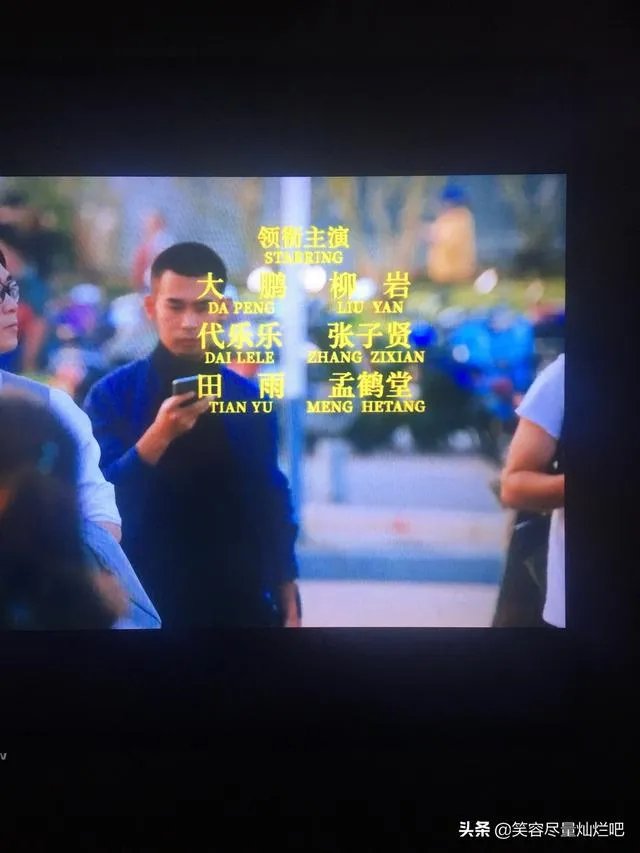大家如何看大鹏(董成鹏)的影视作品?