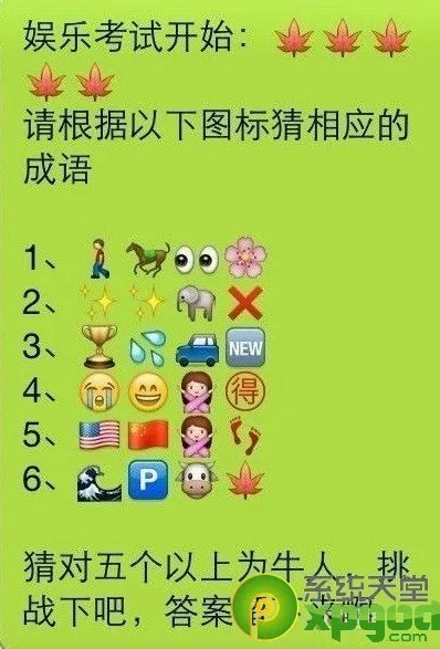 看图猜成语最新版答案大全,大家一起玩命猜成语图片