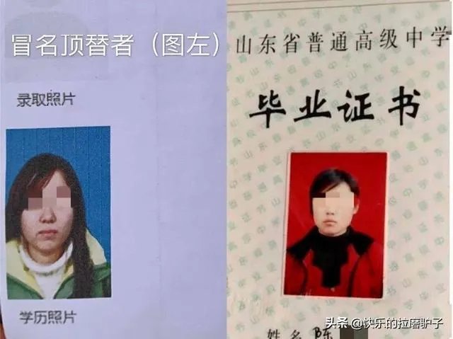 高考顶替不断爆发!人民日报怒批:无法无天,践踏公平!你怎么看?