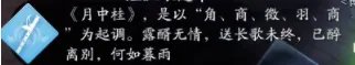 天涯明月刀手游星月群岛成就攻略 星月群岛特殊成就完成方法分享