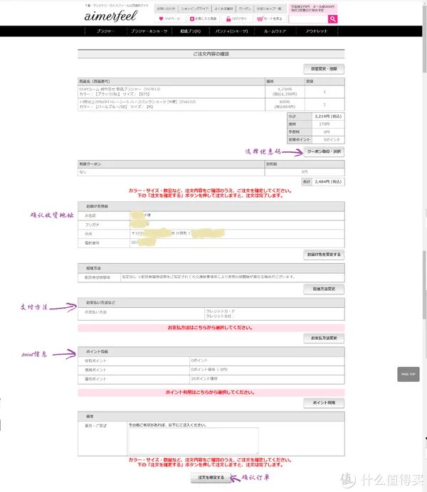 扔掉你那些土里土气的内衣吧！Aimerfeel 爱美菲露官网海淘攻略