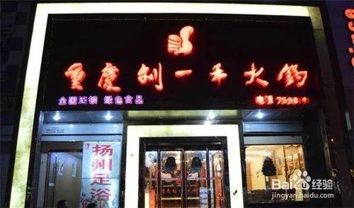 重庆火锅各区的排名是怎样的,哪些火锅最出名,有谁知道
