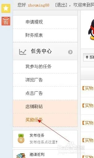 怎样在阿里微微上赚钱