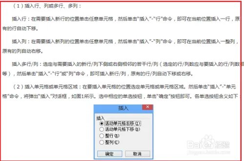 Excel2003教程