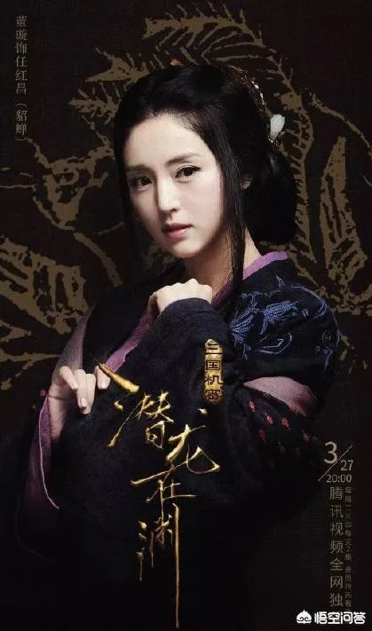 马天宇新剧《三国机密之潜龙在渊》里的三大美女万茜、董洁和董璇,谁最漂亮?