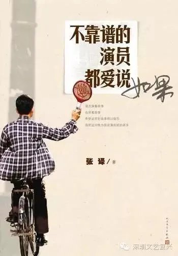 评价张译