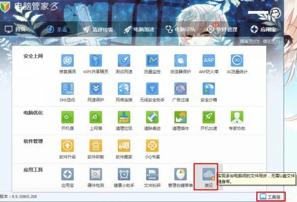 移动硬盘用什么杀毒软件好??