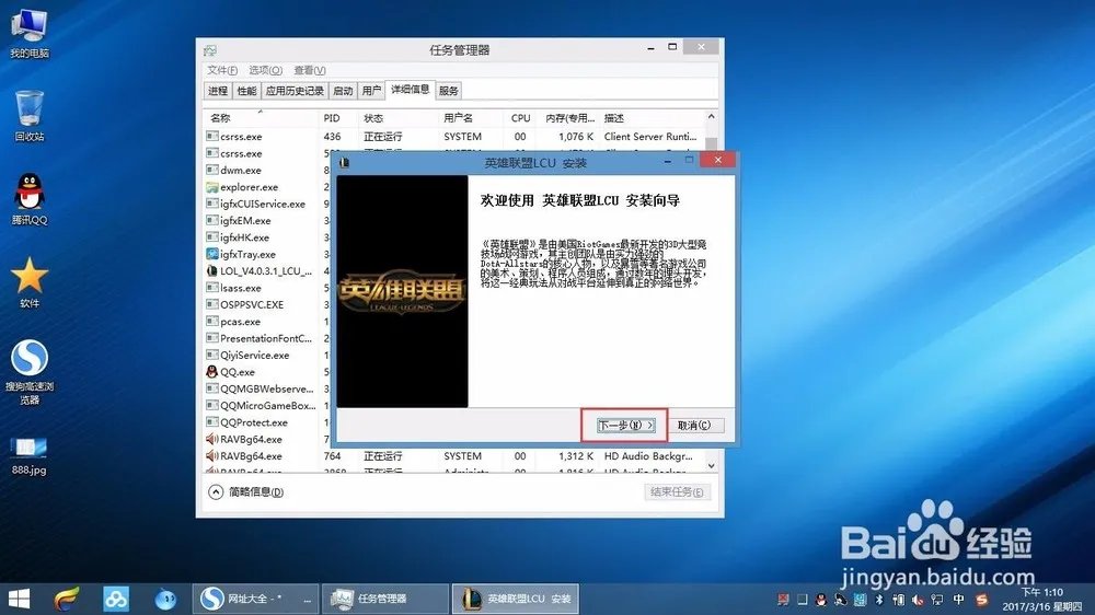 官方网站上下载的LOL英雄联盟,安装完之后为何玩不了啊