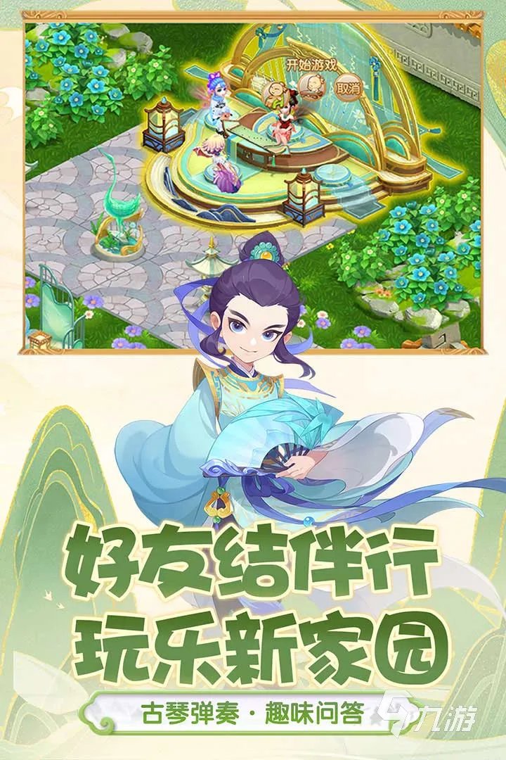 2021能生孩子的手游有哪些游戏 生育系统游戏TOP10