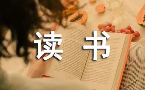 《走进新课程》的读书心得