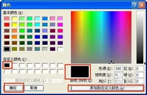 光绘字怎么做