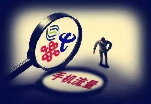 人民日报评网络虚假流量,这背后究竟是什么?