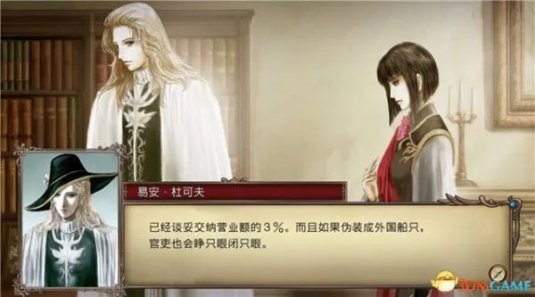 《大航海时代4威力加强版HD》李华梅篇全剧情流程图文攻略