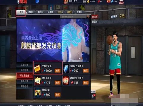 NBA2K online可以换球队吗?