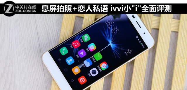 息屏拍照+恋人私语 ivvi小